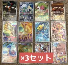 ポケカ　ポケモンカード　熱風のアリーナ　ar コンプ