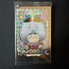ちいかわウエハース ラッキーカードコレクション2 シークレット 福の神