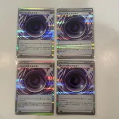 ポケモンカード　ムニキスゼロ　テレパス超エネルギー　4枚
