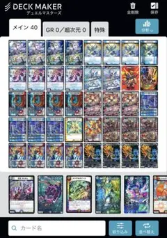 2025年最新】カラクリバーシ カクメイジンの人気アイテム - メルカリ