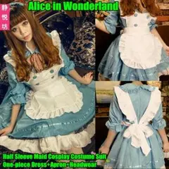 アリスコスプレセット   -ロリータ風-