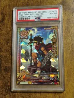 PSA10】ドラゴンクエスト 幻の大地 - メルカリ