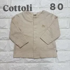 【美品】【バースディ】【コトリ】カーディガン　ボーダー　トップス