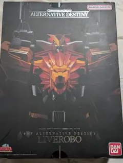 ライブロボ　プラモデル