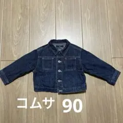 コムサ ダークデニム クロップドジャケット90cm