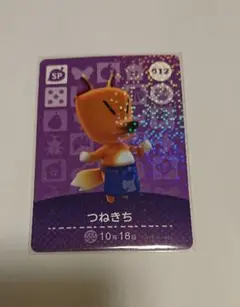 どうぶつの森 amiiboカード １弾 つねきち