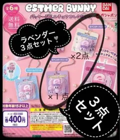 ESTHERBUNNYエスターバニーパッケージミニチュアコレクションガチャガチャ