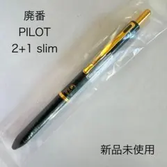 ②【廃盤】パイロット ハイメカホルダー H-2003（0.3mm）ダブルノック