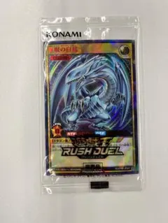 【即購入OK】青眼の白龍　ラッシュレア　special RED　未開封 遊戯王】 青眼の白龍(SPECIAL RED Ver.)(未開封) プロモ は行/ラッシュ