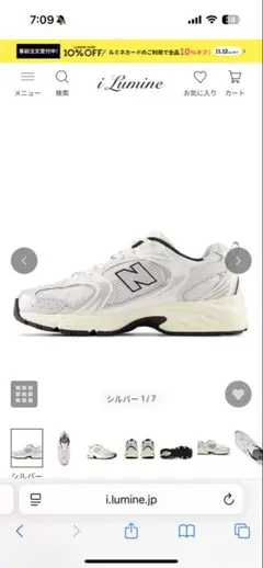 New Balance ホワイト スニーカー、マウンテンパーカー