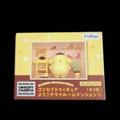 【 Sanrio 】新品未開封 サンリオ コンセプトフィギュア ポムポムプリンのサムネイル