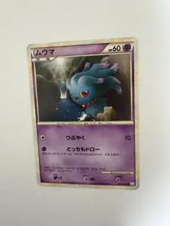 アンリミ フワンテ L2 028/080 LEGEND レジェンド ポケモン - メルカリ