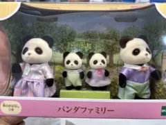 パンダファミリー 人形4体セット