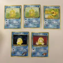 コダックセット ポケモンカード 旧裏