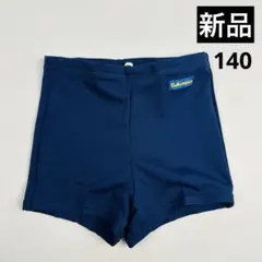 新品 Bellcampus スクール水着 140cm ネイビー 男の子 紺 学校