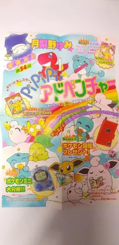2026年最新】PiPiPiアドベンチャーの人気アイテム - メルカリ