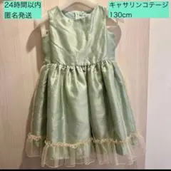 キャサリンコテージ ドレス 130