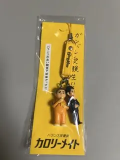 2026年最新】カロリーメイト ストラップの人気アイテム - メルカリ