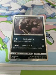 ダークライ SM8b GXウルトラシャイニー 068/150 - メルカリ