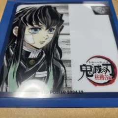 鬼滅 ダイニング ヒロマ 3周年 レプリカミニクリアカード 時透無一郎