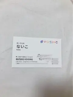 いれいす ないこ ソロワンマン2nd 名刺 特典 3000者面談