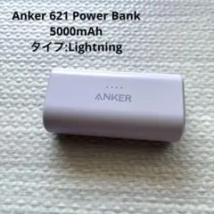 Anker 621 Power Bank 5000mAh パープル