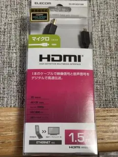 ELECOM HDMIケーブル DH-HD14EU15BK 1.5m 新品
