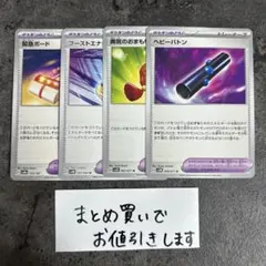 parafin様 リクエスト 4点 まとめ商品