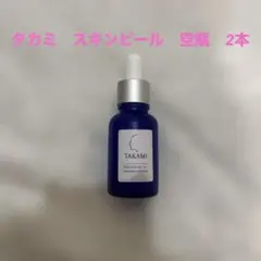 美品　タカミスキンピール　空き瓶