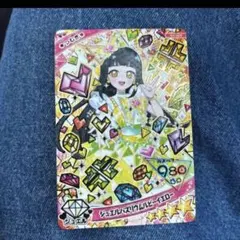 アイプリカードコレクショングミ vol.4 つむぎ　新品