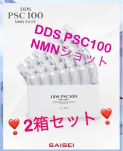 DDSピーエスシー100 NMNショット(美容液) SHOT PSC 2箱セット - メルカリ