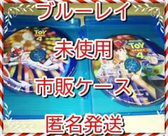 ♥ディズニー袋付　未再生❤　トイストーリー４　ブルーレイ 市販ケース付　新品開封