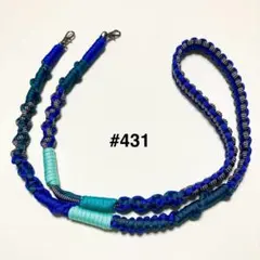 【#431】ブルーパラコードスマホショルダーストラップ