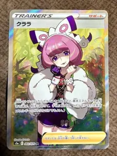 【HRと海外版のおまけつき】クララ SR ソード&シールド 双璧のファイターのサムネイル
