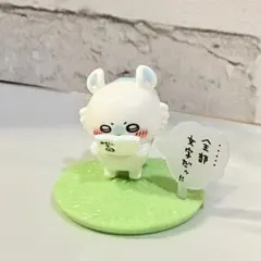 ちいかわ チョコサプ モモンガ