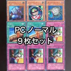 PC 汎用ノーマル　プロモ　9枚セット　巨大ネズミ　カオスポッド　地割れ