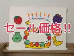 パネルシアター　ケーキをつくろうのサムネイル