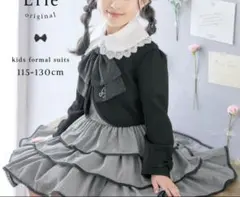 【5点セット】アリサナフォーマルドレス120cm