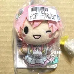 2026年最新】桃井愛莉ぬいぐるみの人気アイテム - メルカリ