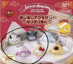 サンリオめじるしアクセサリー なりきりまん