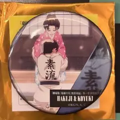 『劇場版「鬼滅の刃」無限城編』ものがたる背中コレクション缶バッジB 猗窩座&恋雪