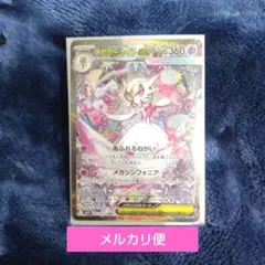 2026年最新】087/063[SAR]：メガサーナイトexの人気アイテム - メルカリ