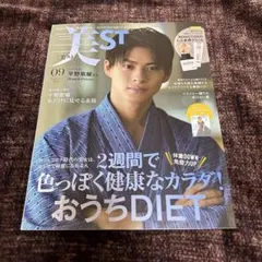 美ST(美スト) 2020年9月号 平野紫耀 表紙