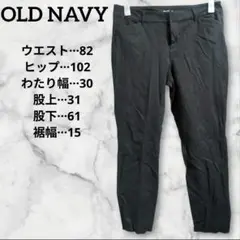OLD NAVY PIXIE【12】スラックス オフィスカジュアル ダークグレー