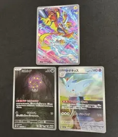 ポケモンカード　ar まとめ売り　ゼラオラar ミカルゲar トゲキッスar