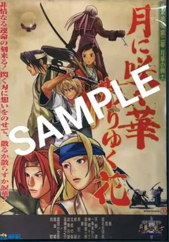 希少　店頭用　幕末浪漫　月華の剣士　ネオジオ　販促ポスター SNK 幕末浪漫 月華の剣士 販促ポスター B1 当時物 - メルカリ