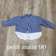 petit main ストライプシャツ 90