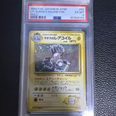 PSA10】マチスの取引 SR MEGA 拡張パック ポケモンカード - メルカリ