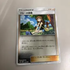 ブルーの探索 SM12a TAG TEAM GXタッグオールスターズ ミラー