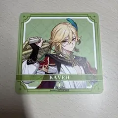 原神 カーヴェ gigoコラボ コースター